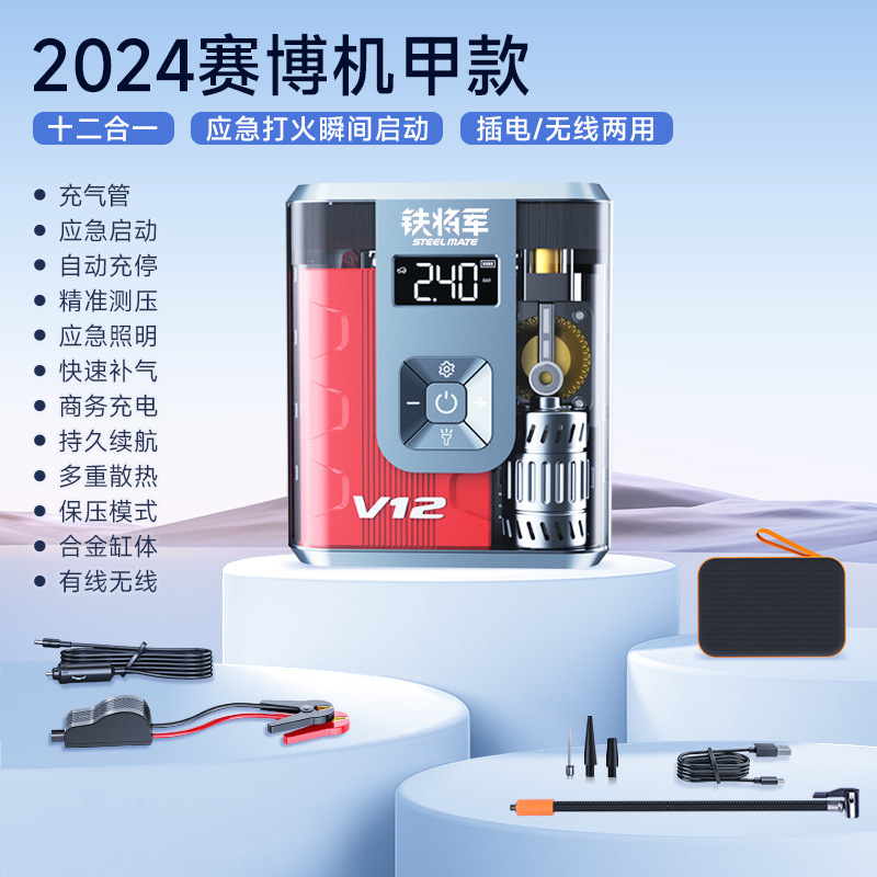 8V12 전기 팽창식 외관 권장(12000mAh)★보관 가방★유선 및 무선 이중 사용★스마트 클립)