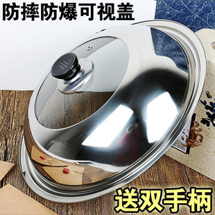 Pot Lid Household Tempered Glass Stainless Steel Combination Pot Lid Electric Pot Steamer Wok Glass Transparent Lid