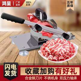 (刀共)升级家用商用羊肉卷切片机多功能切菜冻肉手动刨肉切肉机