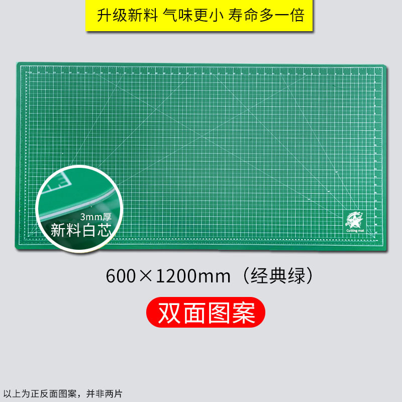 大号垫板a0切割垫板1.2米切割板雕刻垫2.4模型垫裁纸垫手工垫板A1|undefined