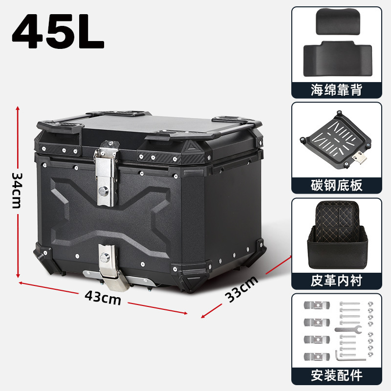45升55升65升大容量铝合金摩托车尾箱快拆工具箱电动车后备箱|undefined