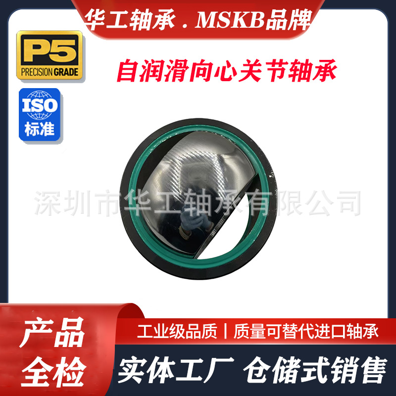 向心关节轴承 GEZ 76 82 88 95 101 107 114 120 ES-2RS 自润滑