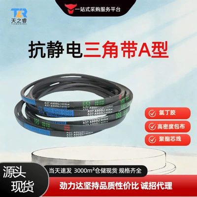 Genuine Jinlida Rubber Belt Triangle Belt Transmission Type a 2007 to 2800 for Machine Tools, Water Pumps, and Air Compressors