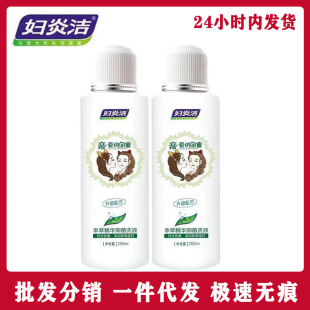Fuyanjie Gynecological Lotion Dear Germanium Honey Kernel and Plant Herbal Essence Antibacterial Lotion 200ml New Date