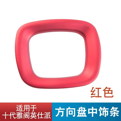 and interior modification stickers, Steering wheel - steering-wheel-center-trim-red