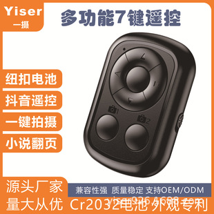 Bluetooth Remote Control for Tiktok Video Likes, E-Book Page Turner, Multifunctional Mobile Phone Selfie Tool, Portable