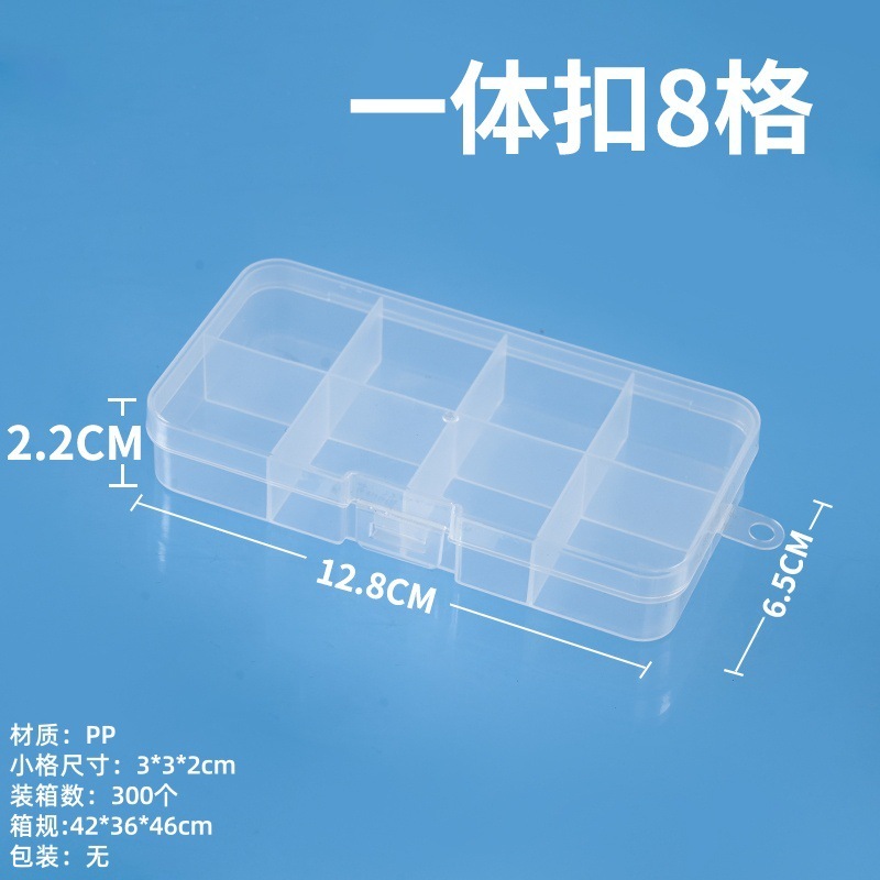 防尘桌面收纳盒透明pp塑料盒文具盒五金分格包装盒渔具整理分装盒|undefined