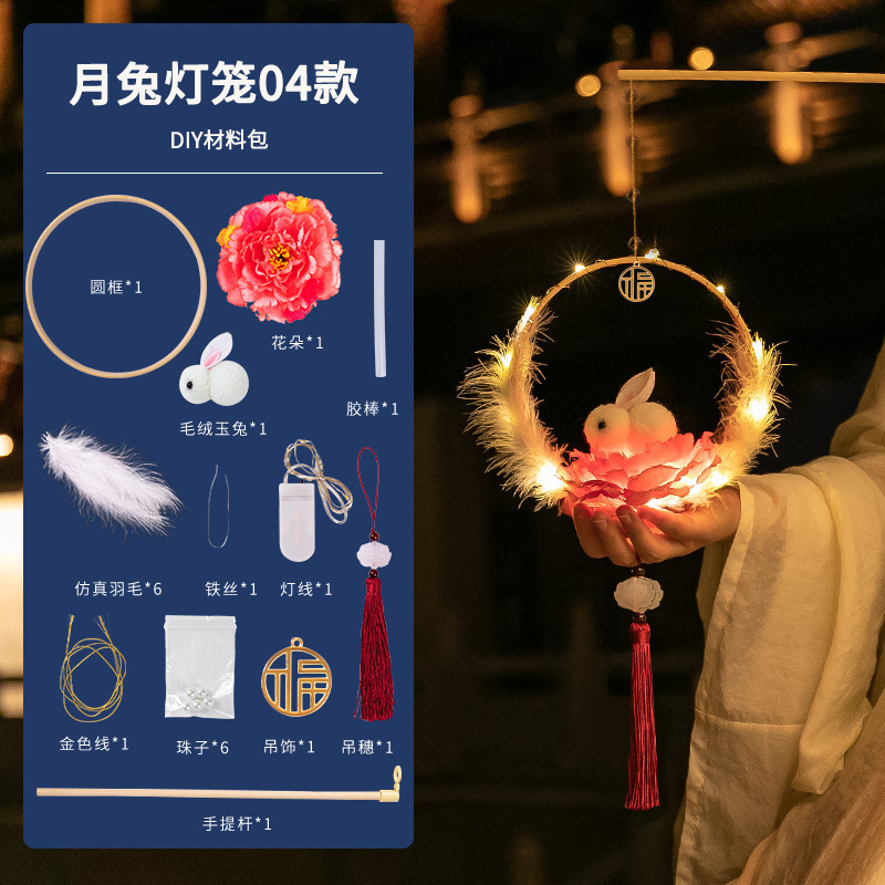中秋節の提灯の古風の子供は手で光る手作りのdiy材料を持ってウサギの花灯を包んで屋台のおもちゃを並べて卸売りします。|undefined