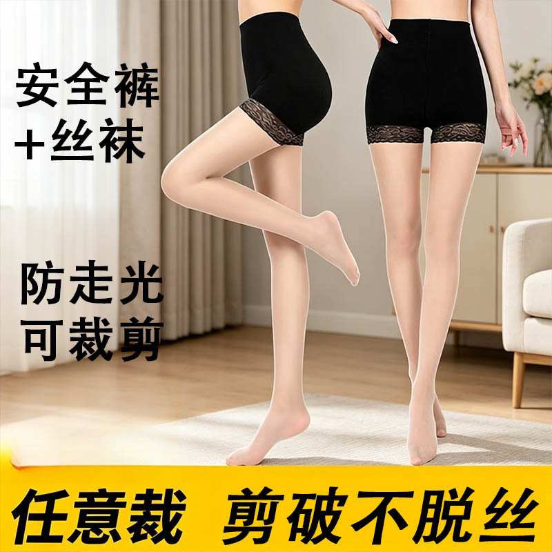 Women's 2-in-1 Anti-Exposure Safety Shorts and Pantyhose, Cuttable Without Snagging, Ultra-Thin, Nude Feel, Leggings