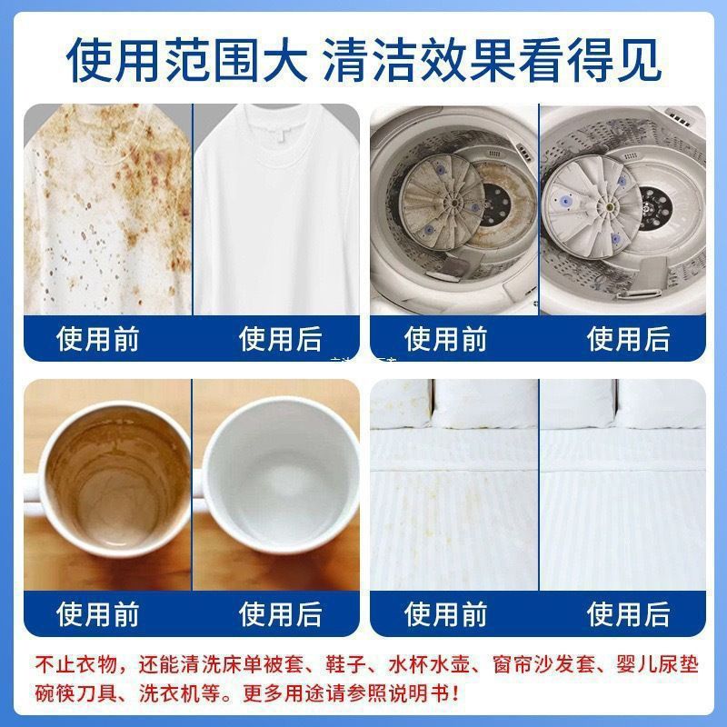 亮妈妈魔粒泡深层去黄去污去渍增白家用爆炸盐|undefined
