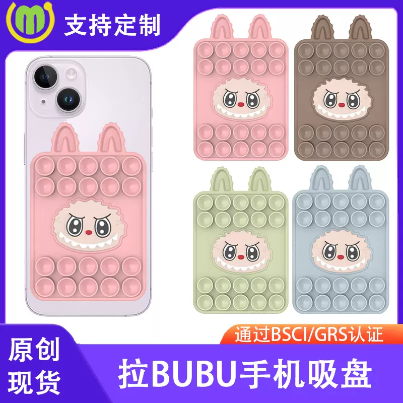 跨境新款手机吸盘LABUBU硅胶手机吸盘创意食品级公仔硅胶手机吸盘