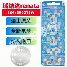 ֱ~늳 ʿRENATA {ɫb364/SR621SW  y1.55V ԭ