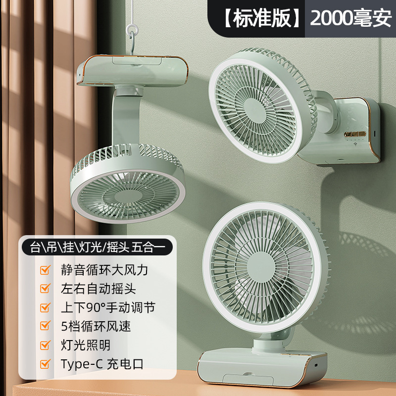 多功能灯光桌面风扇家用遥控冷风轻音办公宿舍摇头USB充电小风扇|undefined