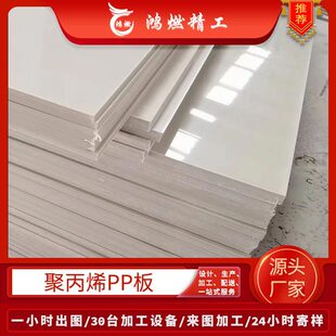 pp���ϰ�S�����l��ɫpp�� �͜�5mm����Ӳ��
