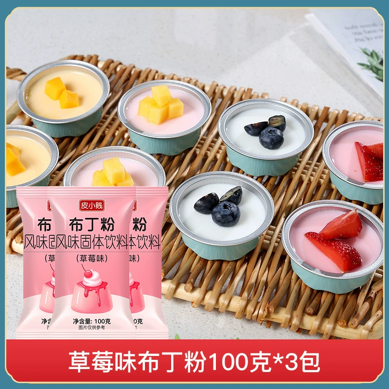 Pale predict: Mango-flavored pudding powder 100g homemade double-skin milk powder jelly powder milk tea shop special commercial use