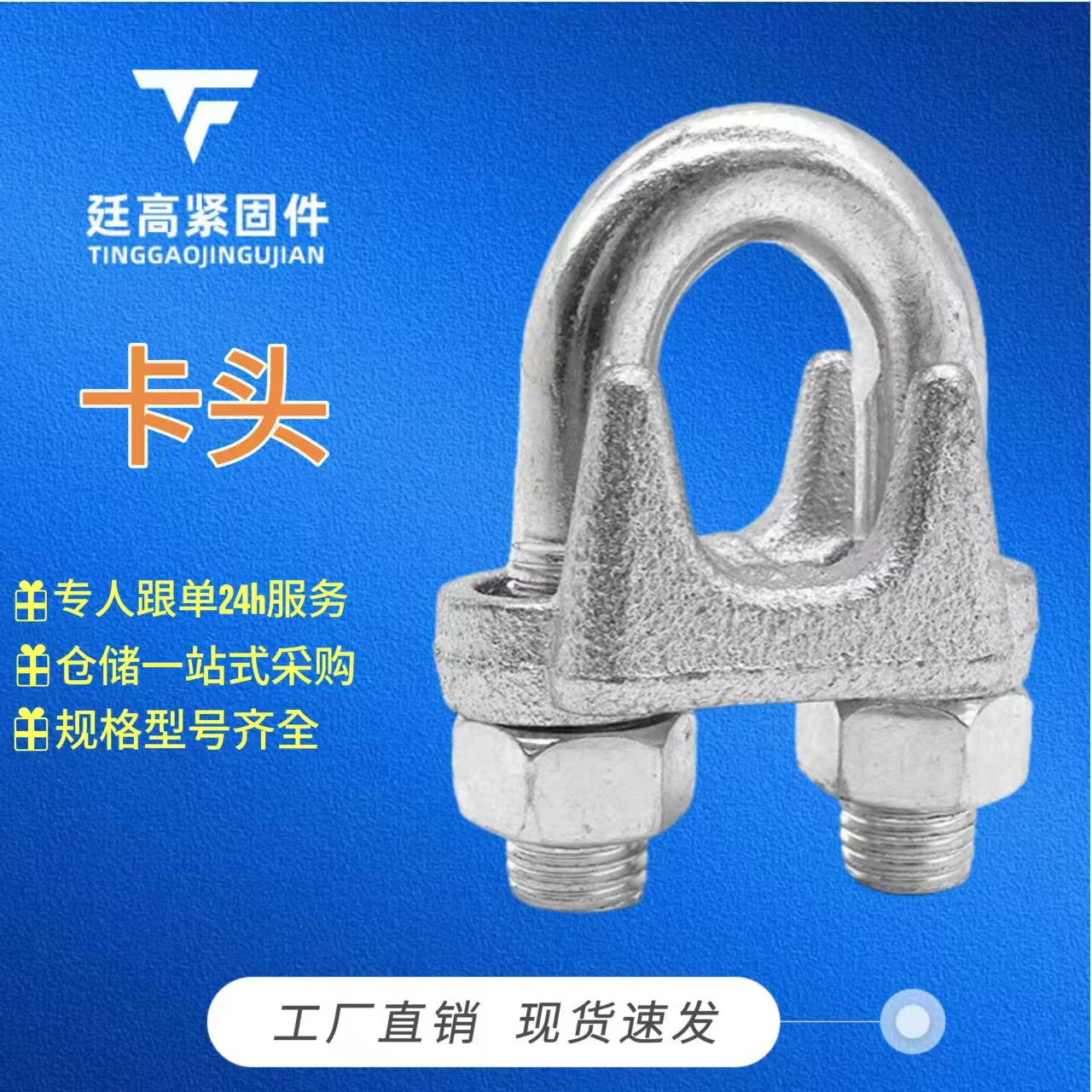 Скидка на складе проволочного каната