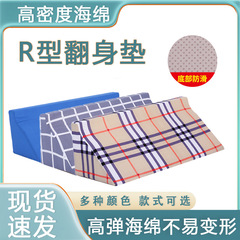 褥瘡防止マットレス、上肢側面パッド、介護用回転三角枕、高齢者用補助背もたれ、寝たきり移動パッド