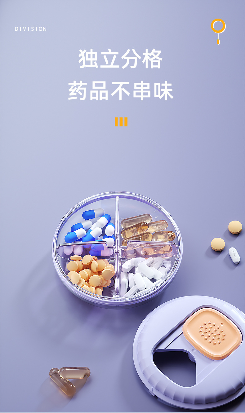 星空药盒详情_08