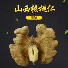干枣;生核桃;植物性饲料