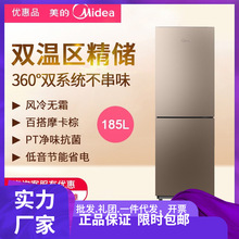 Midea/美的 BCD-185WM(E)家用租房小型双门冰箱风冷无霜172CM