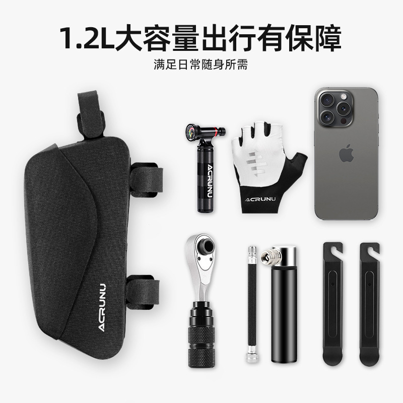 艾锐伦自行车磁吸防水上管包单车耐磨前梁包山地公路车骑行马鞍包|undefined