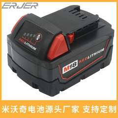 ミルウォーキー M18 バッテリーミルウォーキー電動工具バッテリー 18v メルウォーキー電気ドリルバッテリーセットに適しています。
