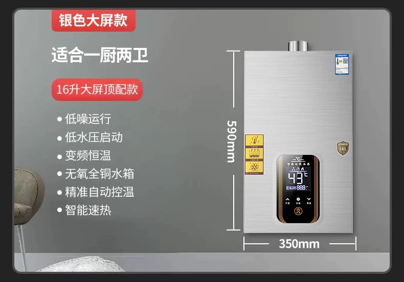 Оптовый газовый водонагреватель HP Mrs. Natural Gas, газовый, мебельный, сжиженный газ, мощный, балансный, 16 л