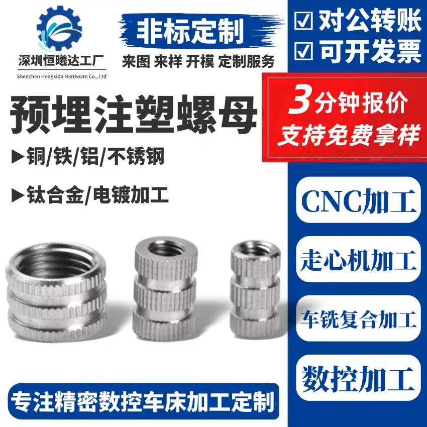 厂家批发不锈钢滚花镶嵌螺母空心预埋镶嵌件热熔螺母M3M4M5M6