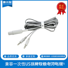 兼容一次性US狼牌双极电刀电缆