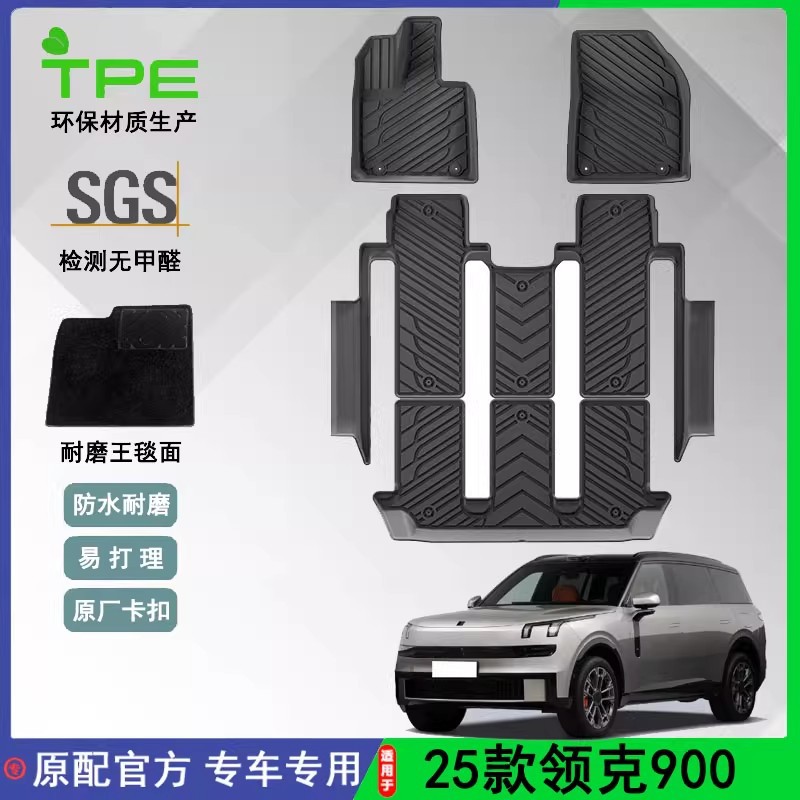 Lynk & Co – Ayaqaltılar (Kovriklər) Car Floor Mats TPE - 25-lynkco-900-double-layer-six-seatergalaxy-carpet-floor-mats