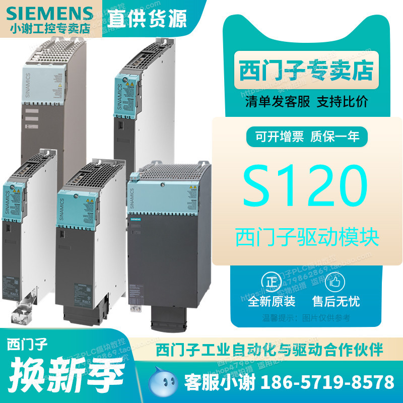 西门子S120备用电源块6SL3352-1AH31-0AA0驱动模块全新现货议