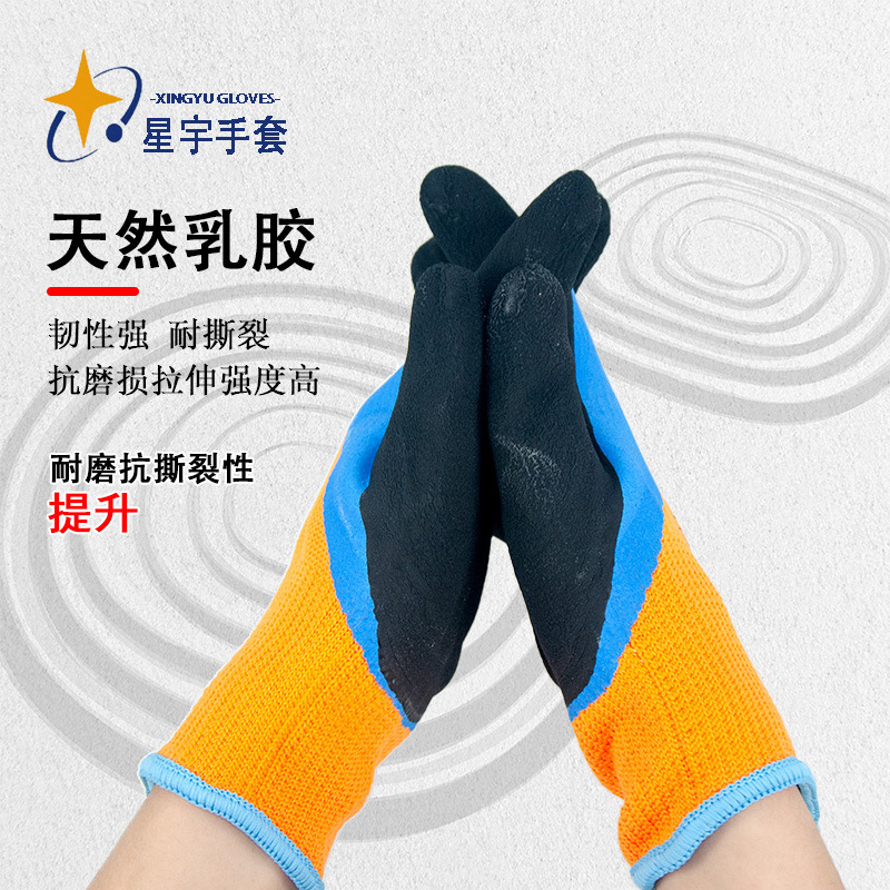 Xingyu500# invierno antifrío y veludo grueso anillo antideslizante y resistente al desgaste de doble capa semicolgante espuma de látex guantes de protección laboral