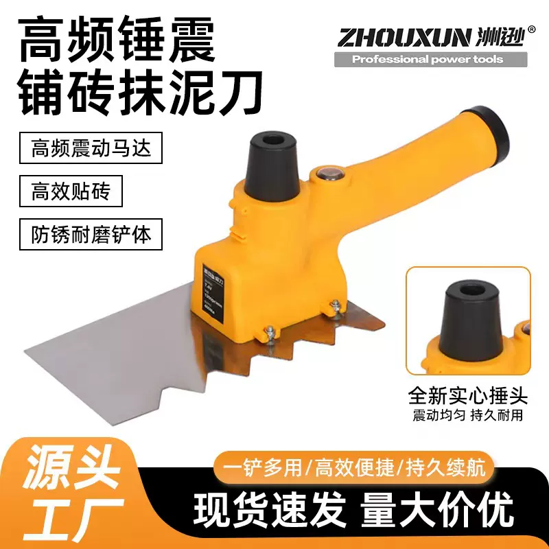 锂电高频震动电动抹泥刀振平瓷砖抹泥两用抹平机批灰刀小泥铲灰铲