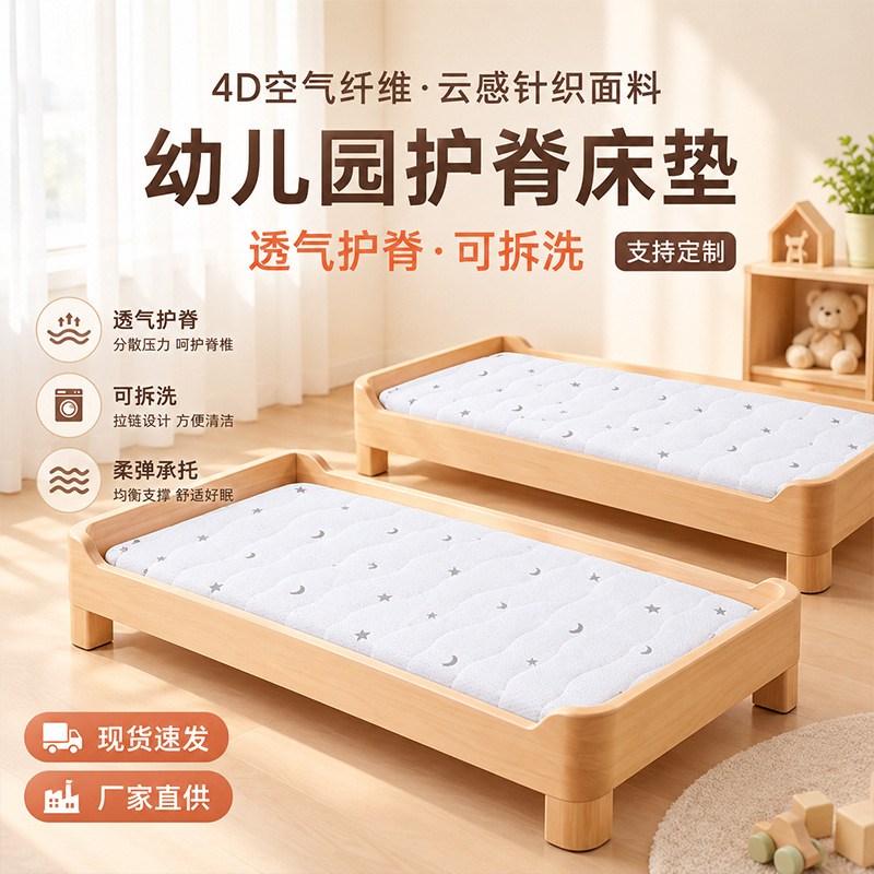 Class A maternal and infant grade silicone mattress with 4D air fiber, eco-friendly, formaldehyde-free, specially designed for naptime in kindergartens, spine-protecting mattress