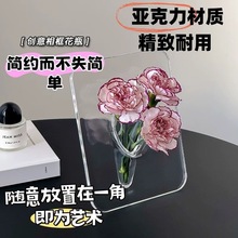 相框方形花瓶ins风轻奢高级感办公桌面摆件客厅玄关小众水培插花