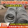 刀片不锈钢刺丝