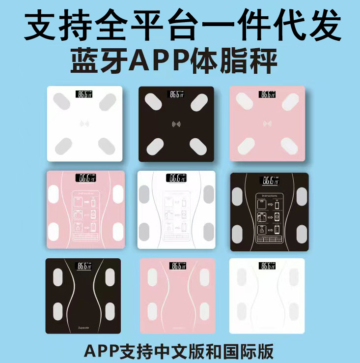 Jiushidun weight scale Bluetooth charging body fat scale electronic body fat scale customized charging usb weight