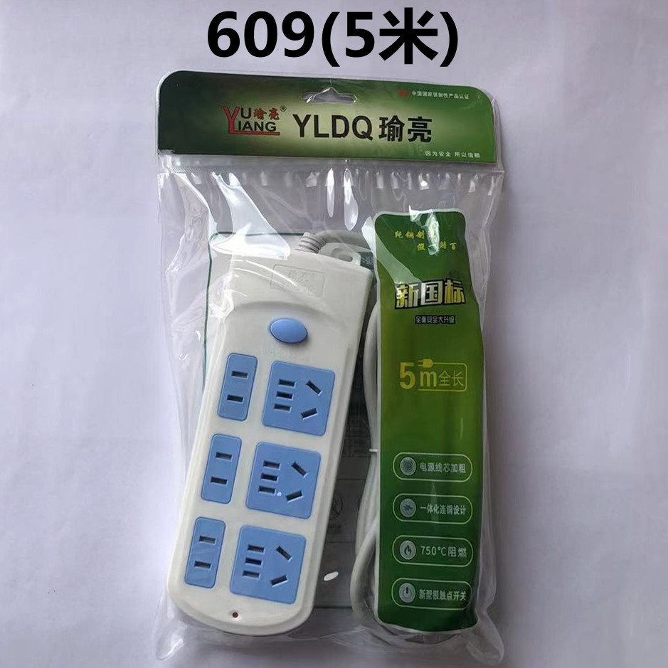 瑜亮YL-609新国标15孔6位2500W三极带开关5米排插接线插板