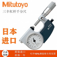 �ձ�����Mitutoyo�߾���0.001��ˮ�ܸ�ǧ�ֳ� 0-25mm 510-121 141