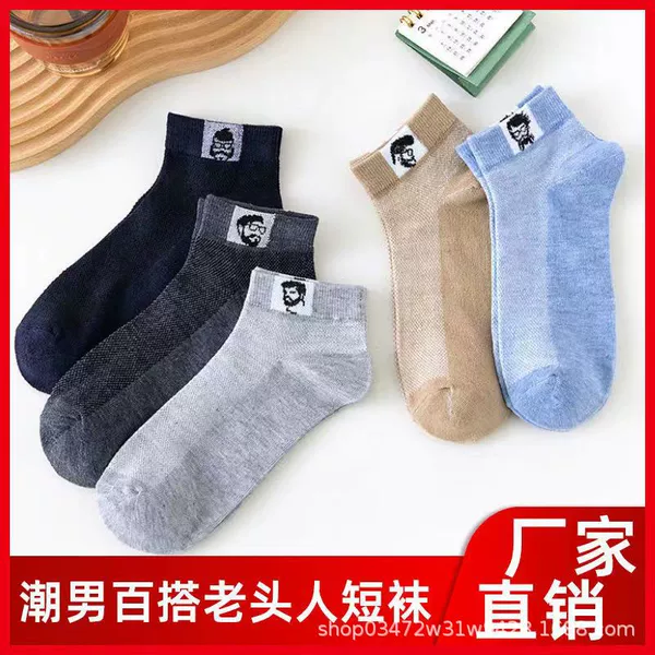 0133 Elderly Head.com socks