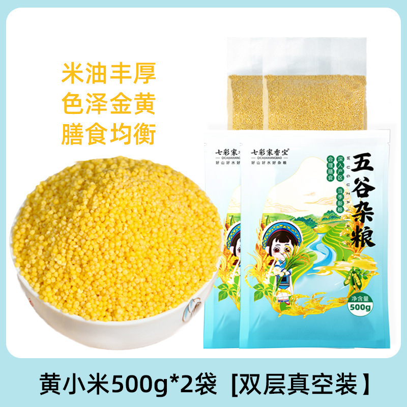 米油濃厚黄色雑穀新米農家産食用もちもちもち粗粒黄金雑穀粥|undefined