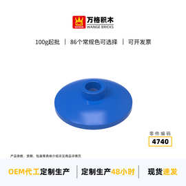 万格 儿童玩具moc小颗粒国产积木兼容4740拼装零散件灯罩配件跨境
