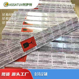 PM7552英国派马灯 喷油自动线专用进口UV固化灯 紫外线光固化灯管