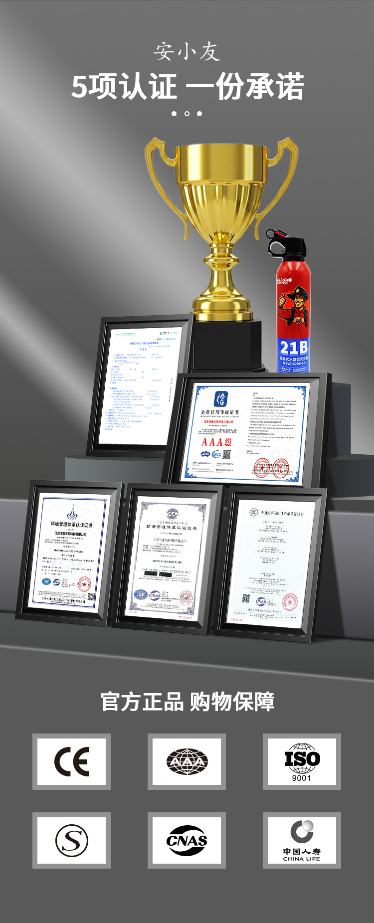 An Xiaoyou 21B Water-Based Fire Extinguisher 620ml 3C Certified Factory Direct Sales