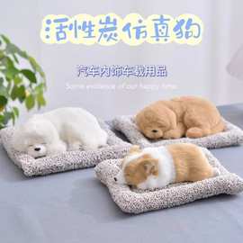 汽车活性炭包内饰仿真狗摆件竹炭包中控台车载用品仿真竹炭狗玩偶