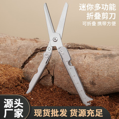 New Multifunctional Scissors Compact Stainless Steel Folding Shears Outdoor Daily Car Portable Multi-purpose Set for Wholesale