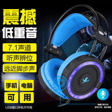 梅赛德H7耳机头戴式电脑游戏电竞重低音耳麦带话筒吃鸡发光网吧