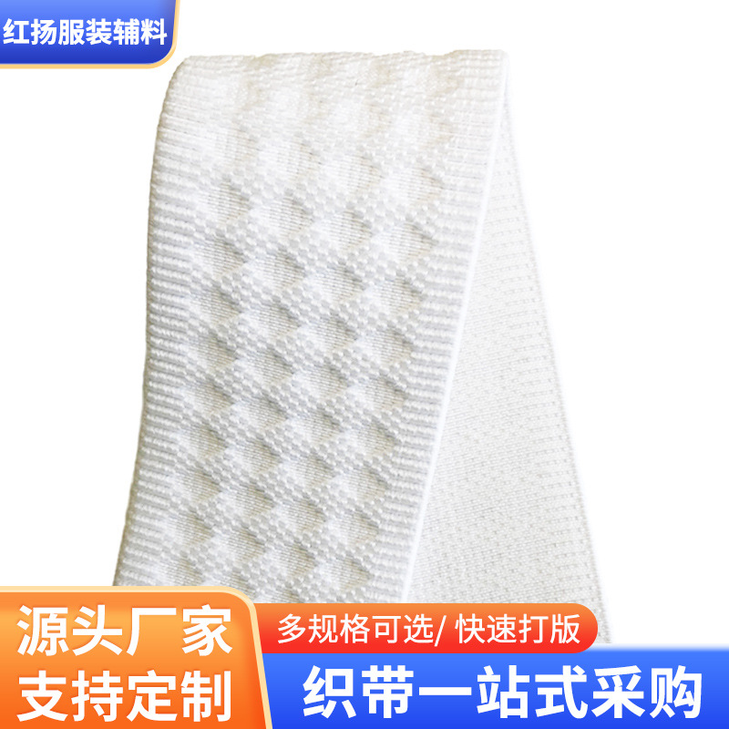 厂家直销 现货供应 涤纶菱形松紧带 服装 家纺 内衣 内裤腰头
