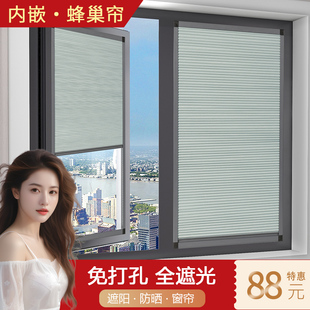Non-perforated honeycomb curtain honeycomb full shading toilet built-in sunshade blinds inner window opening window