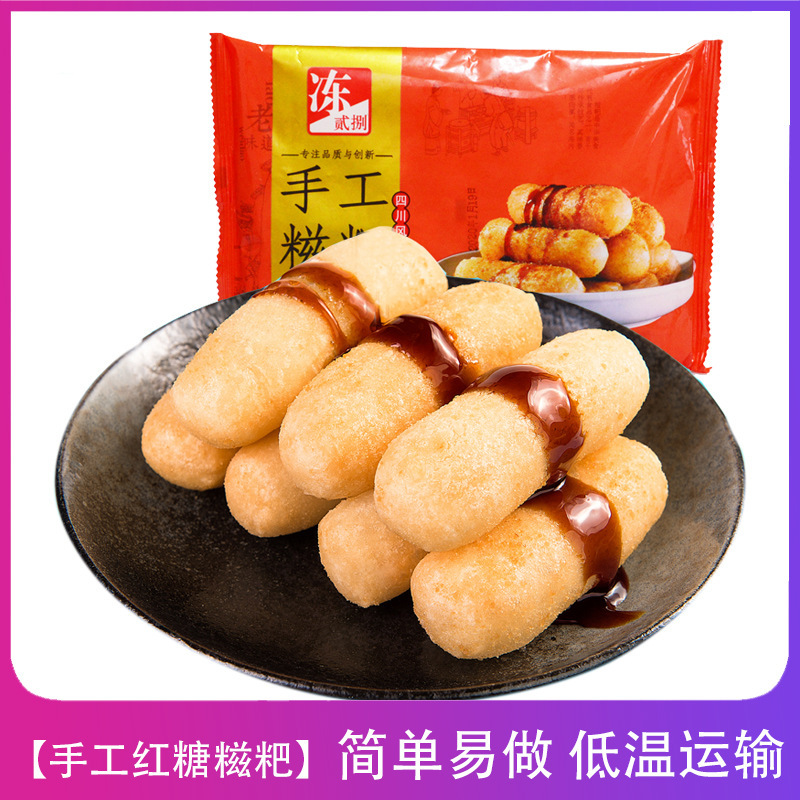 yyAz冻贰捌糍粑商用火锅店小吃糯米红糖糍粑油炸胖糍粑四川